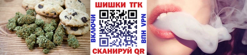 купить наркотики сайты  omg маркетплейс  Canna-Cookies марихуана  Черемхово 