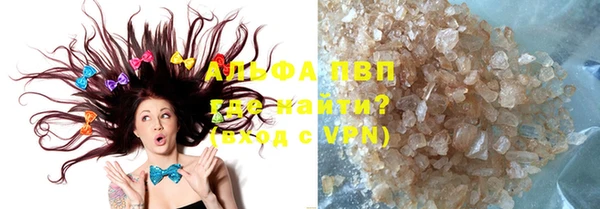 альфа пвп VHQ Абинск