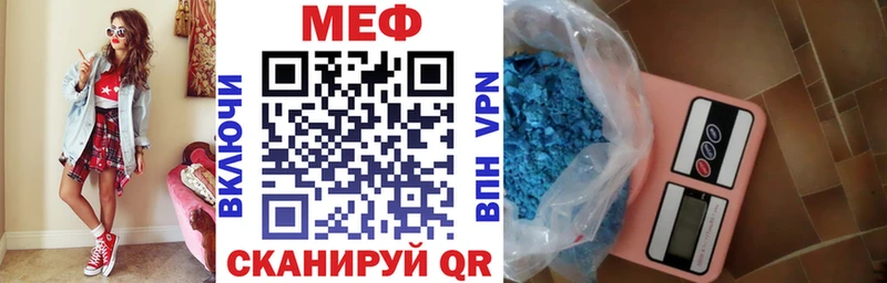 МЕФ мука  купить наркотик  Черемхово 