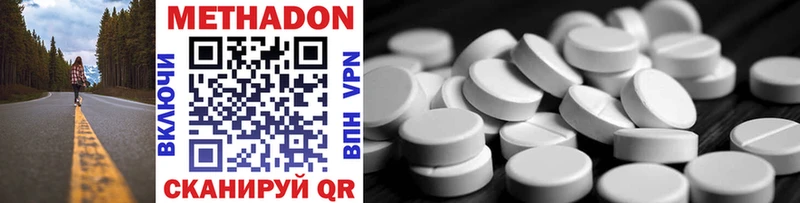 МЕТАДОН methadone  Черемхово 