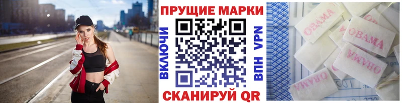 Наркотические марки 1,8мг  где купить наркоту  Черемхово 